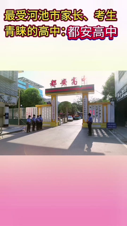 都安高中马宗银 - 抖音
