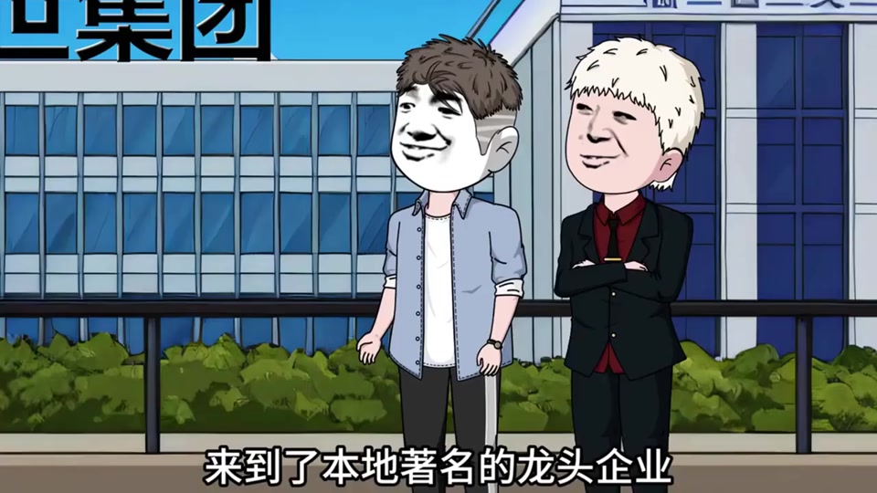 六大龙头企业动画剧情