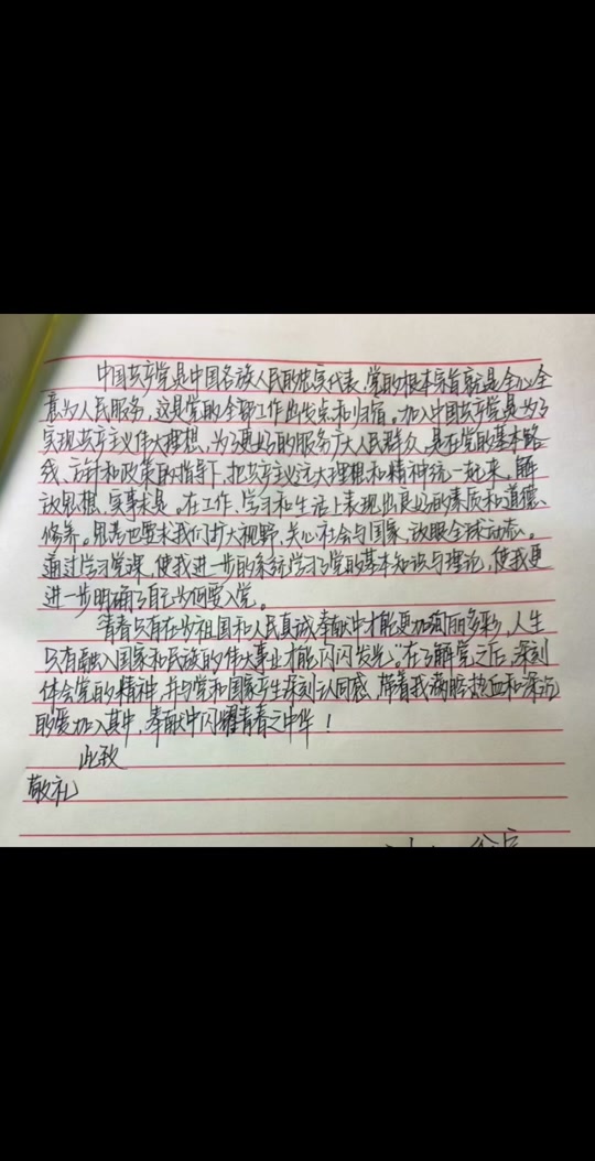 2024年思想认识和成长进步过程 - 抖音
