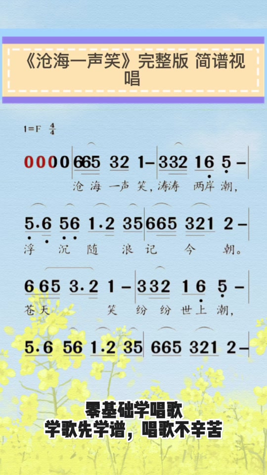 风云歌曲屠洪刚简谱 - 抖音