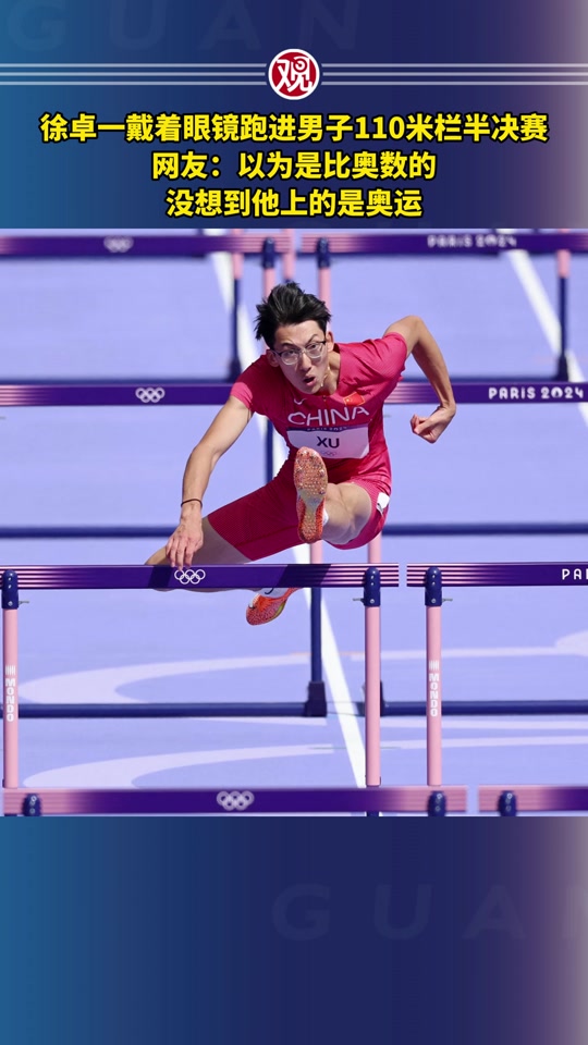 徐卓一奥运会110米栏什么时候比的 - 抖音