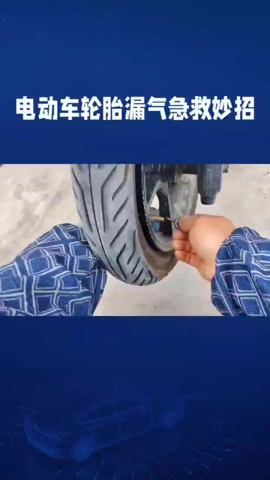 宝鸽电动车车轱辘塑料壳怎么拆卸