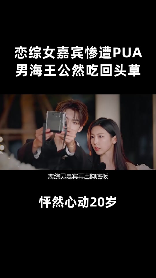 怦然心动二十岁第2季为什么要打码 - 抖音