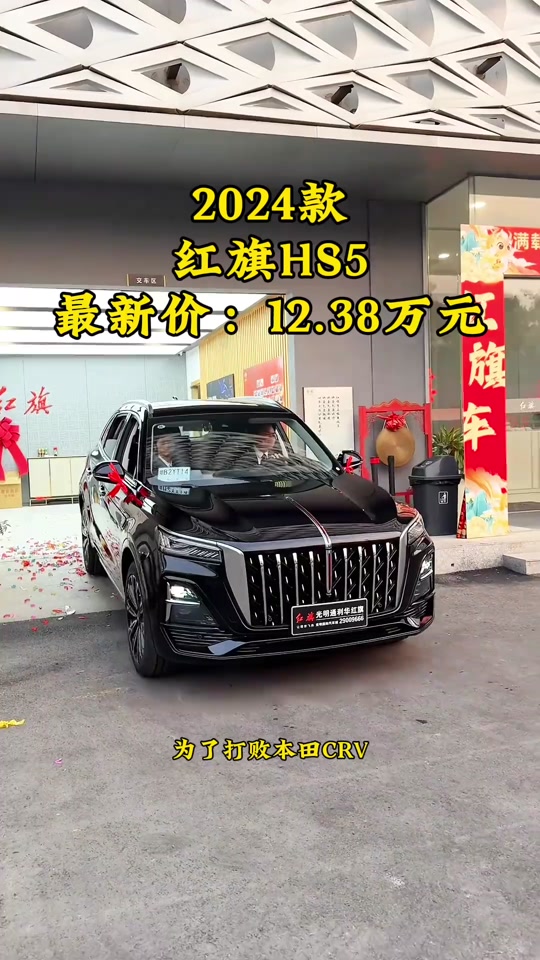 红旗汽车报价表 - 抖音