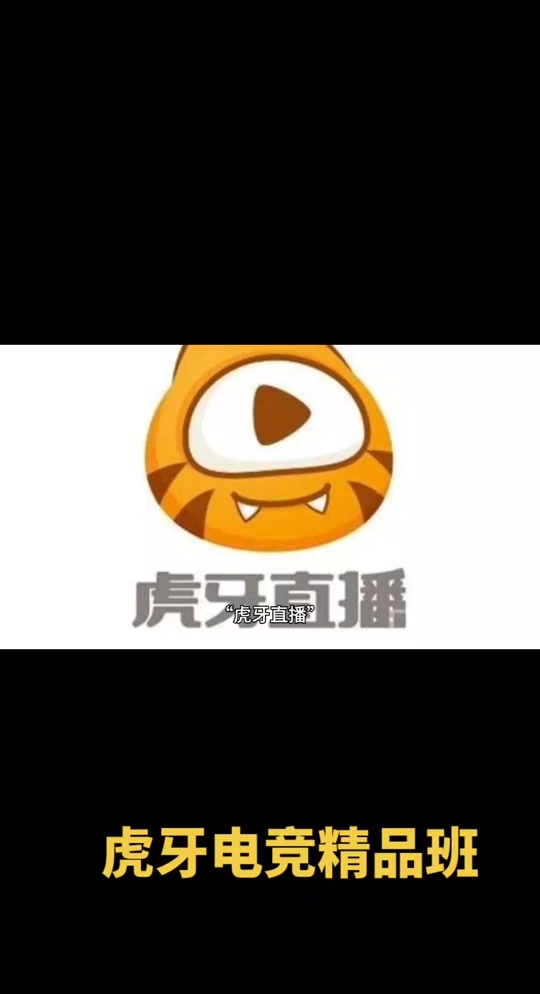 虎牙仙女电竞师签约是真的吗? - 抖音