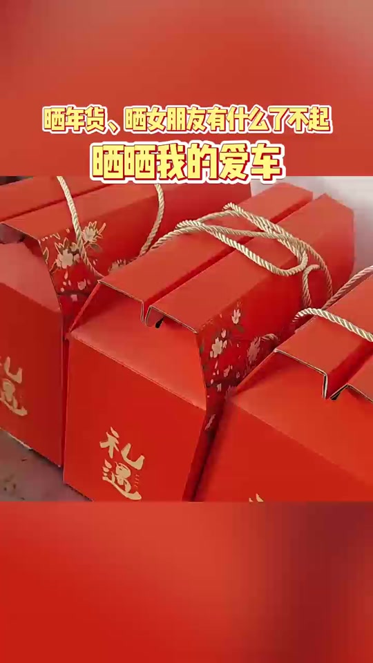 抖音晒年货=抖音年货节2021什么时候开始