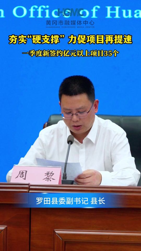 周黎籍贯是罗田吗