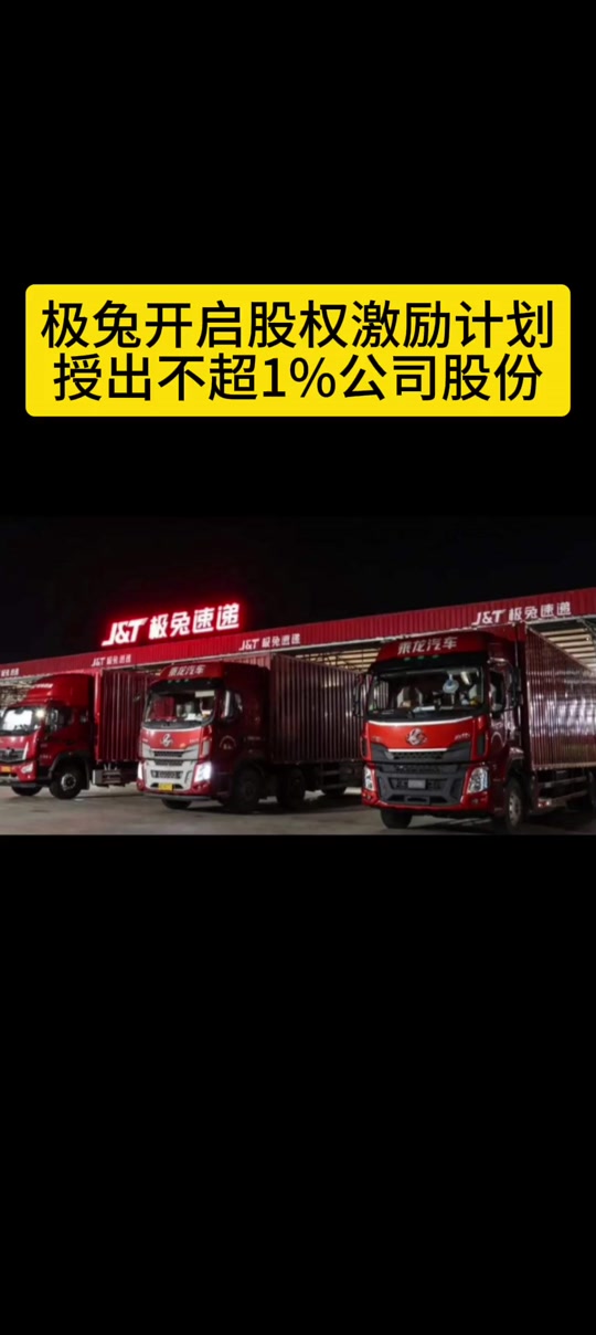 抖音极兔=抖音极兔速递单号查询