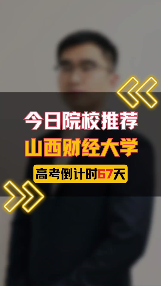 太原财经大学是几本(太原财经大学是一本还是二本)