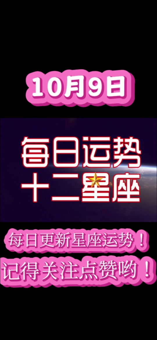 生肖看每日运势星座准吗(每日生肖星座运势查询)