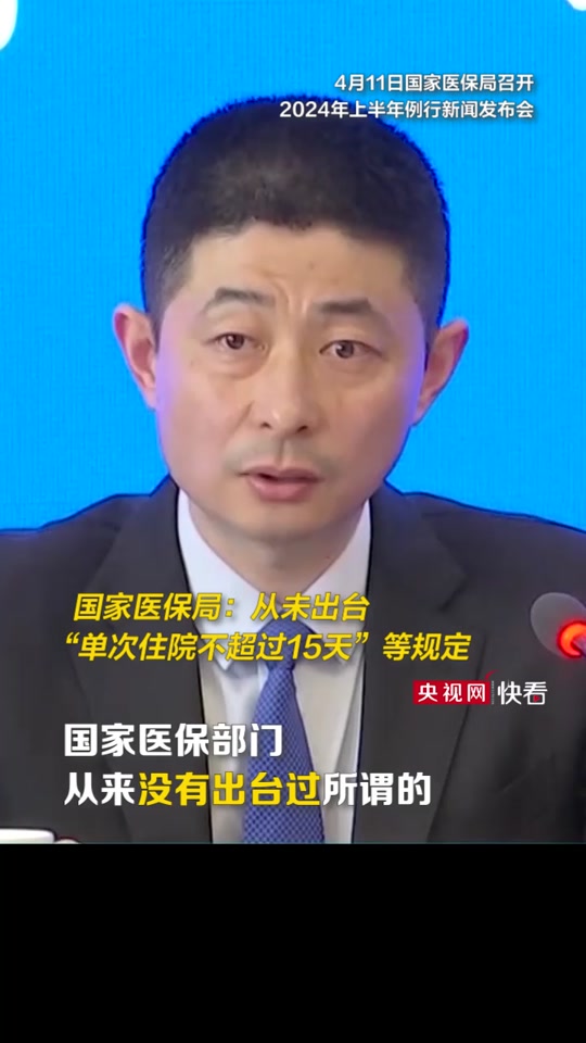 长沙2024医保个人账户返还标准 - 抖音
