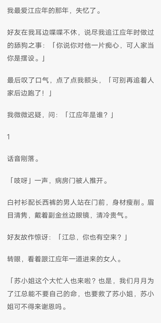 十宗罪苏眉结局怎样 - 抖音