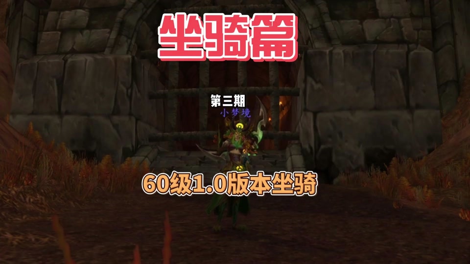 魔兽世界骑士召唤战马技能在哪 - 抖音