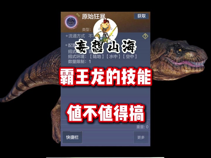 妄想山海骑宠招式怎么获得 - 抖音