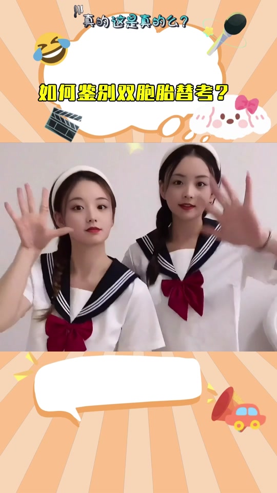 双胞胎抖音=双胞胎抖音名字怎么取