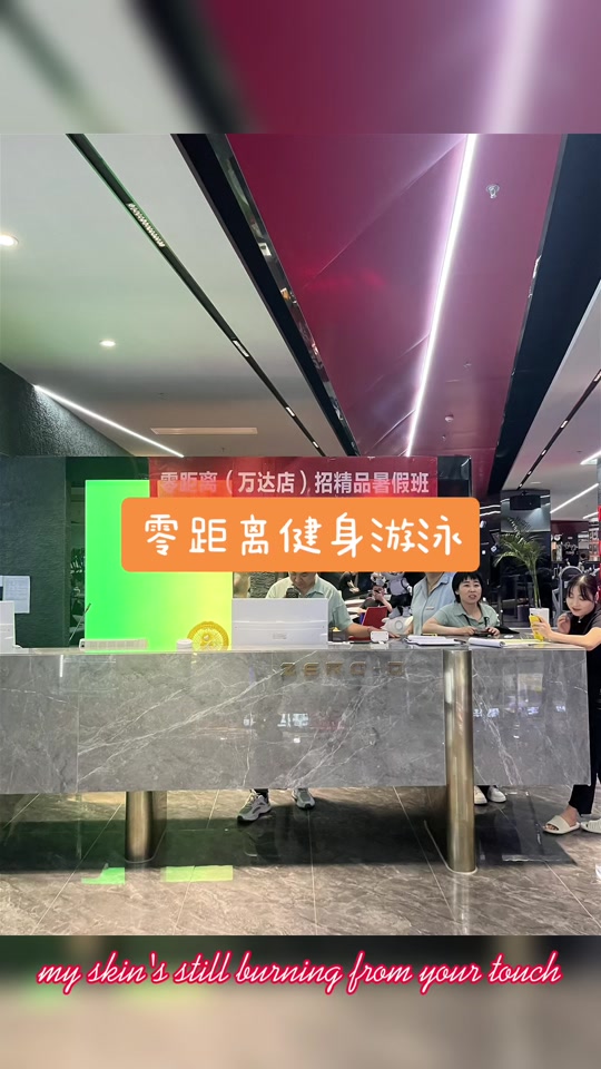 零距离游泳健身团购