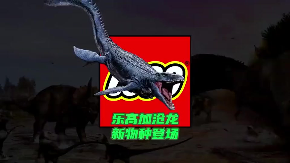 黄金霸王龙积木玩具