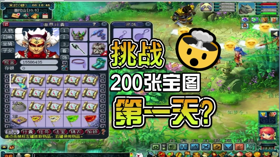 梦幻西游挖宝图什么时候限制次数了 - 抖音