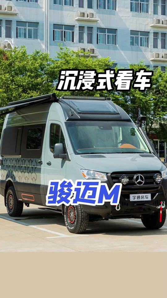 宇通越野房车 - 抖音