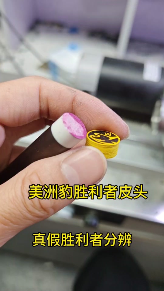 胜利者皮头评测 - 抖音