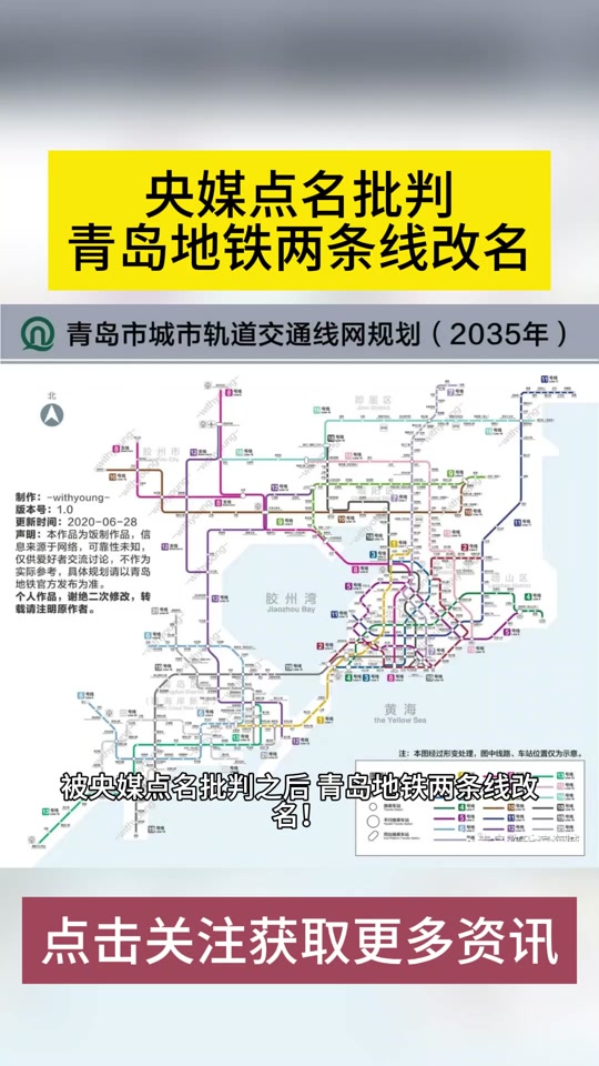 青岛地铁16号线什么时候开通 - 抖音