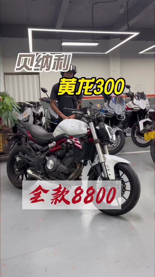 黄龙300落地价 - 抖音