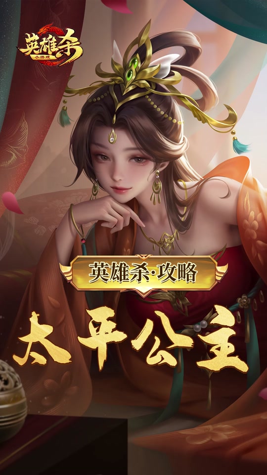 英雄杀武则天4怎么过 - 抖音