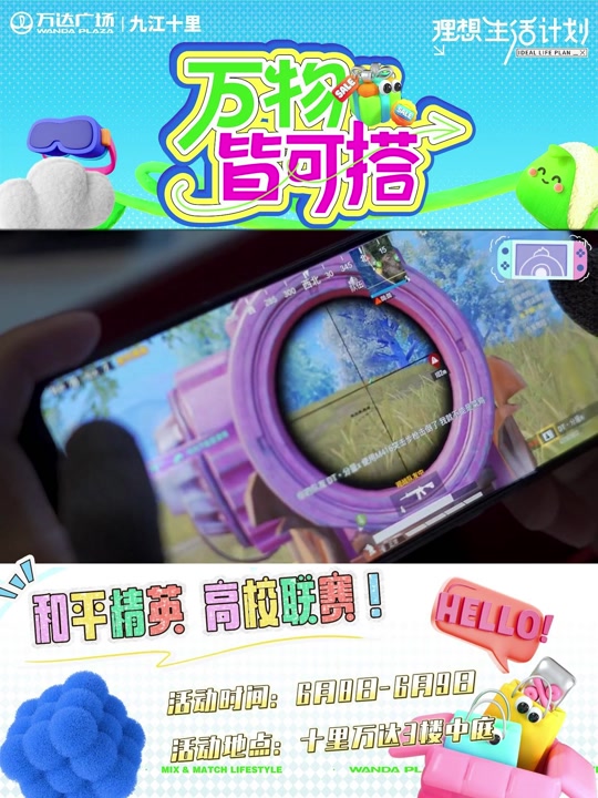 高校和平精英比赛 - 抖音