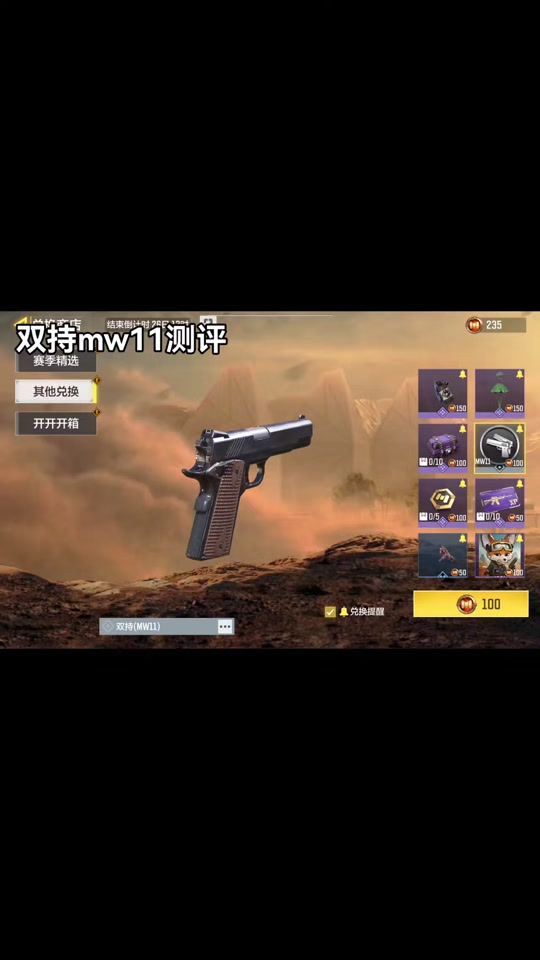 使命召唤手游双持mw11怎么获得