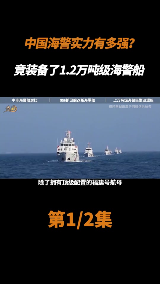 3105海警船武器配置 - 抖音
