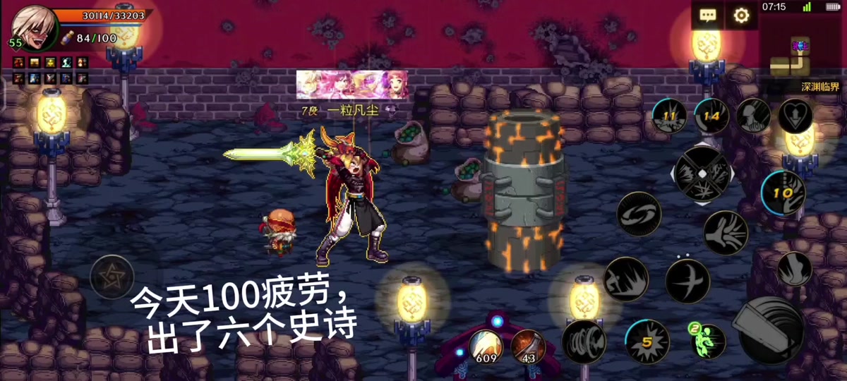 dnf手游花花光之兵刃狂战能吃吗 - 抖音