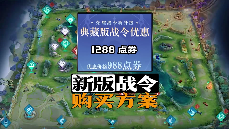 王者s34赛季战令皮肤