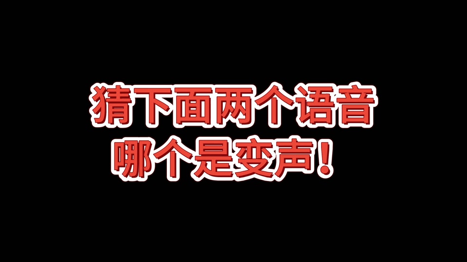 抖音上说话变声=抖音视频中说话变声
