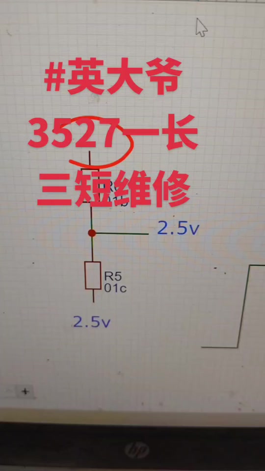 英博尔3526接线图四孔插头
