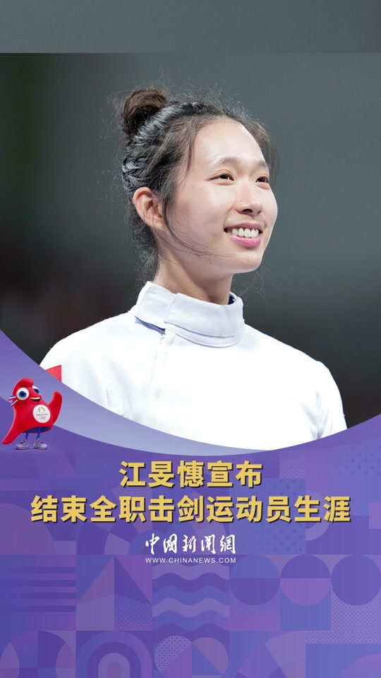 江旻憓中央台采访 - 抖音