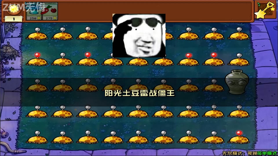 植物大战僵尸杂交版寒冰菇王有什么用 - 抖音