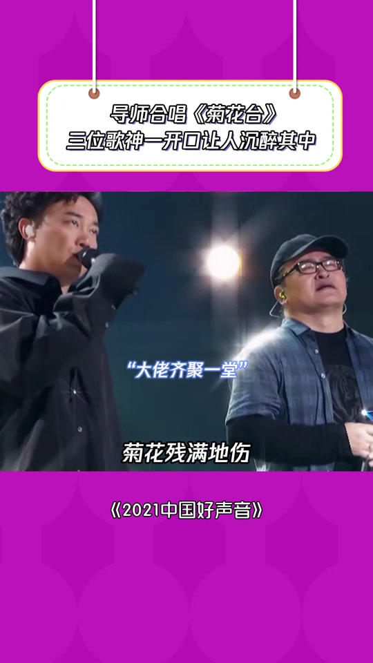 刘欢陈奕迅 - 抖音