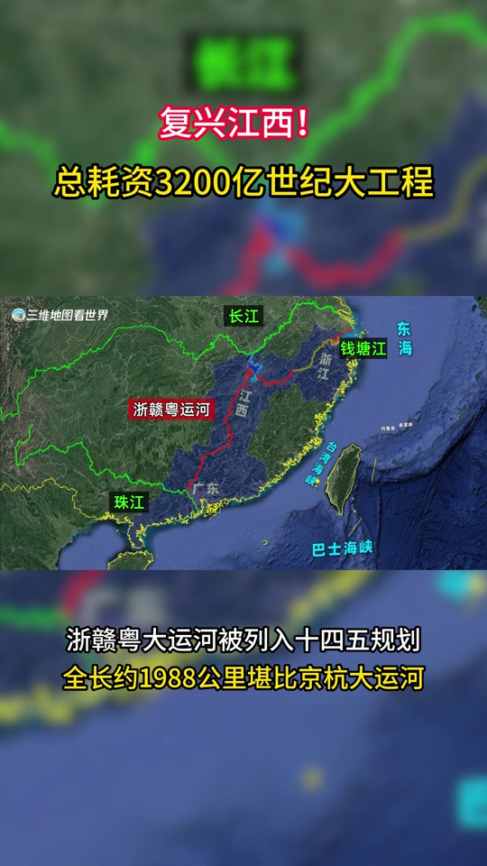 中国新运河最新规划 - 抖音
