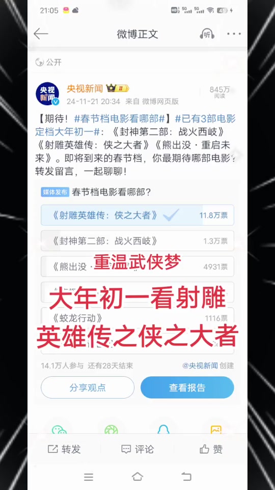 射雕英雄传歌曲(射雕英雄传歌曲原唱大全)