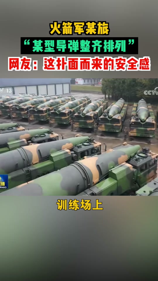 火箭军某旅在安徽吗 - 抖音