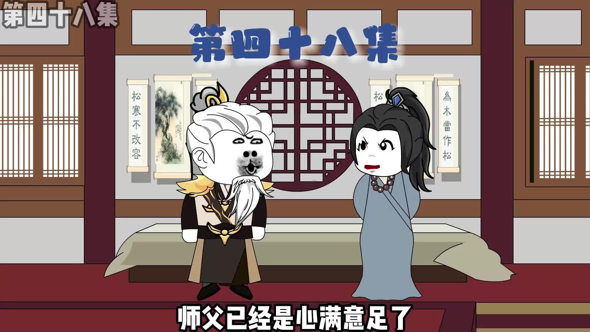 袁天罡见师姐#原创动画 #穿越小说 #穿越唐朝