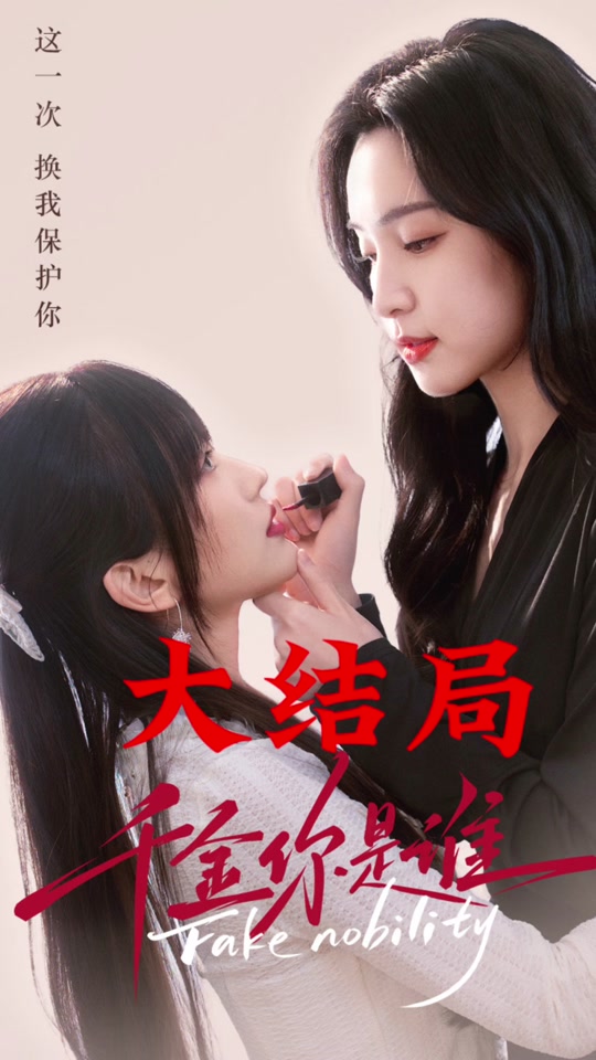 千金你是谁许薇掉河大结局后续 - 抖音