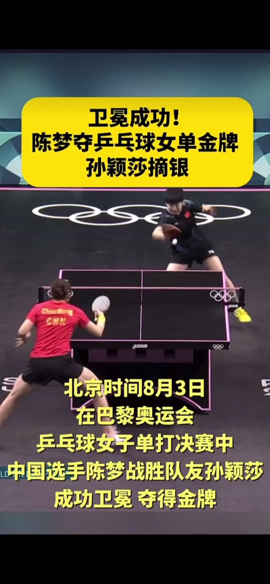 女乒孙梦代表的是哪个国家 - 抖音