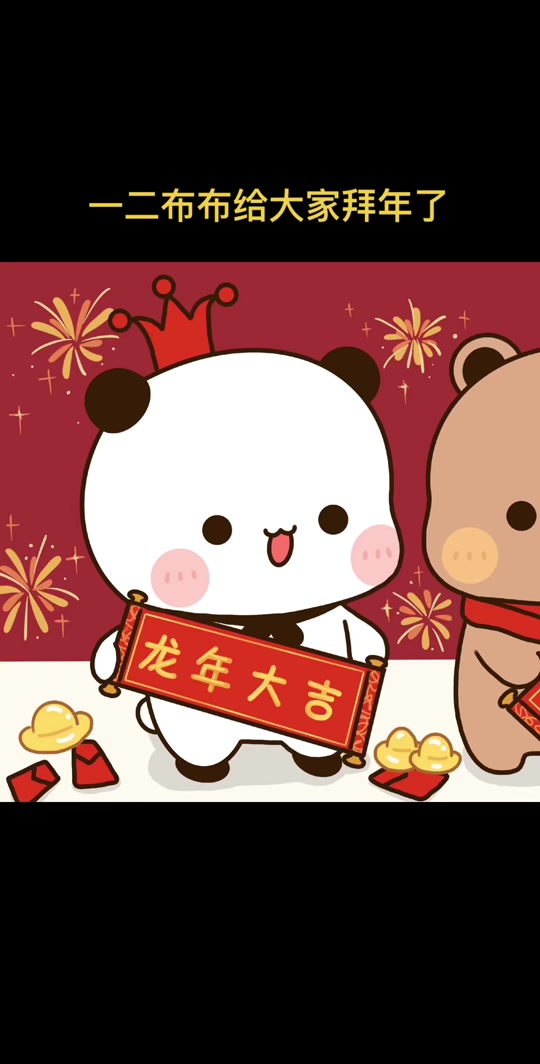 龙年大吉表情包抖音怎么没了 - 抖音