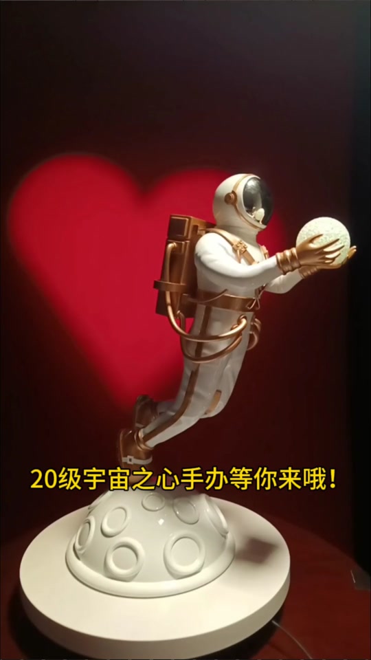 20级金色宇宙之心怎么送 - 抖音