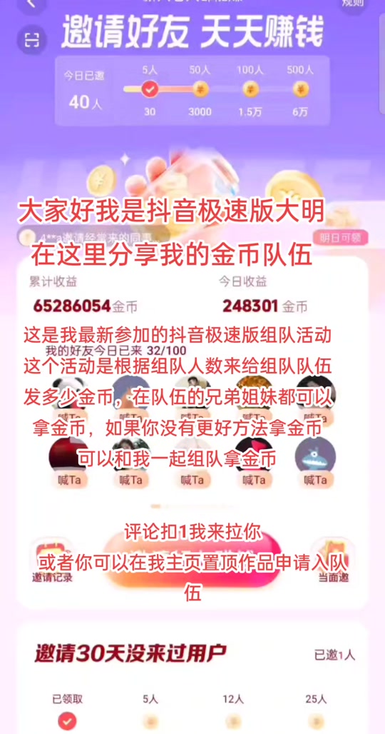 抖音极速版升级最新版本(抖音极速版升级最新版本是多少)