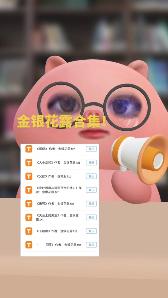 包含《深不可测》金银花txt免费阅读无弹窗的词条