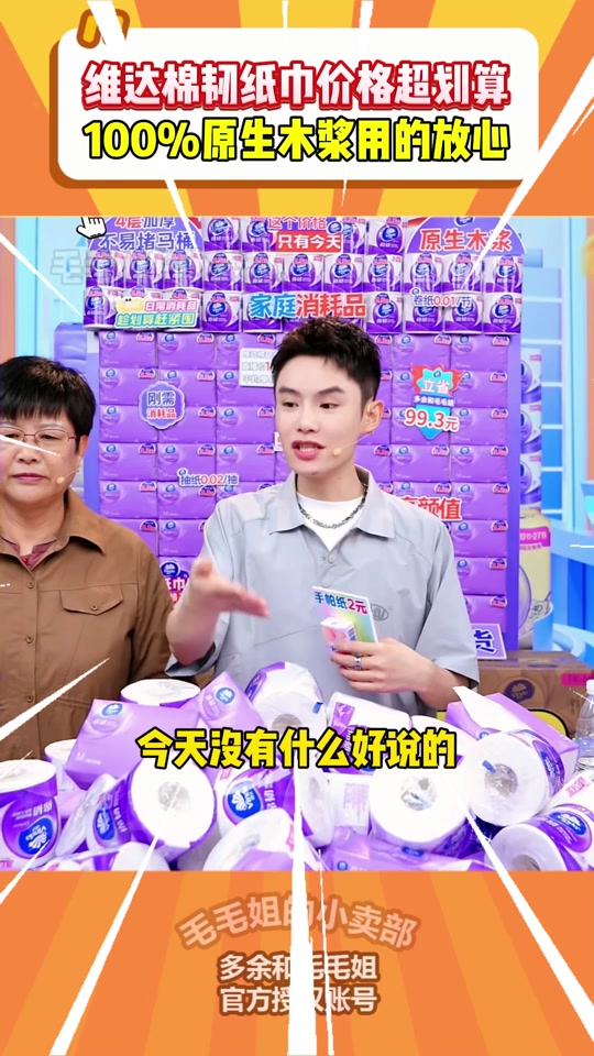 维达纸巾和心相印哪款好老爸评测 - 抖音