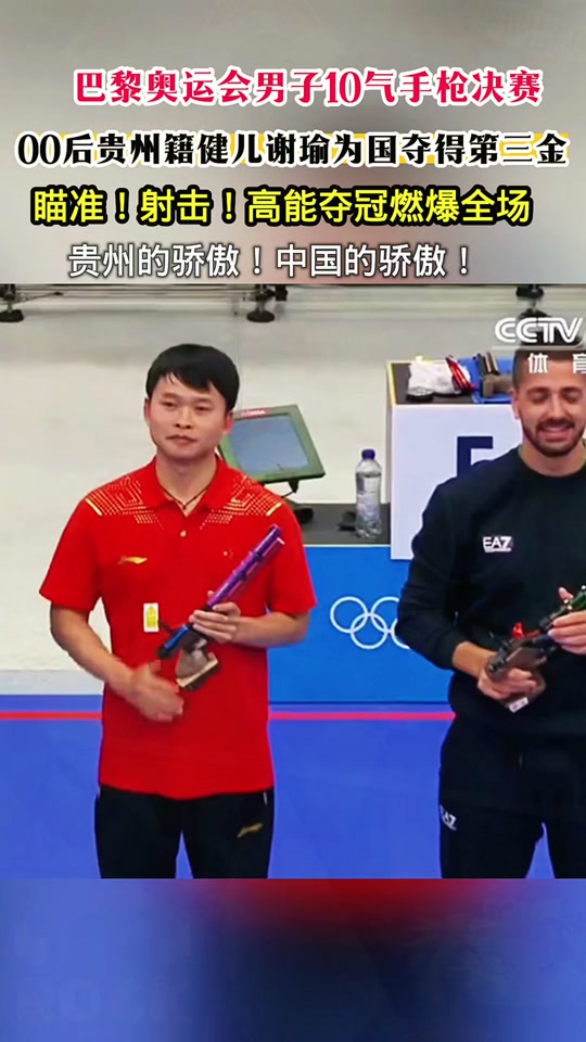 谢俞夺冠采访说得第一还是第二 - 抖音