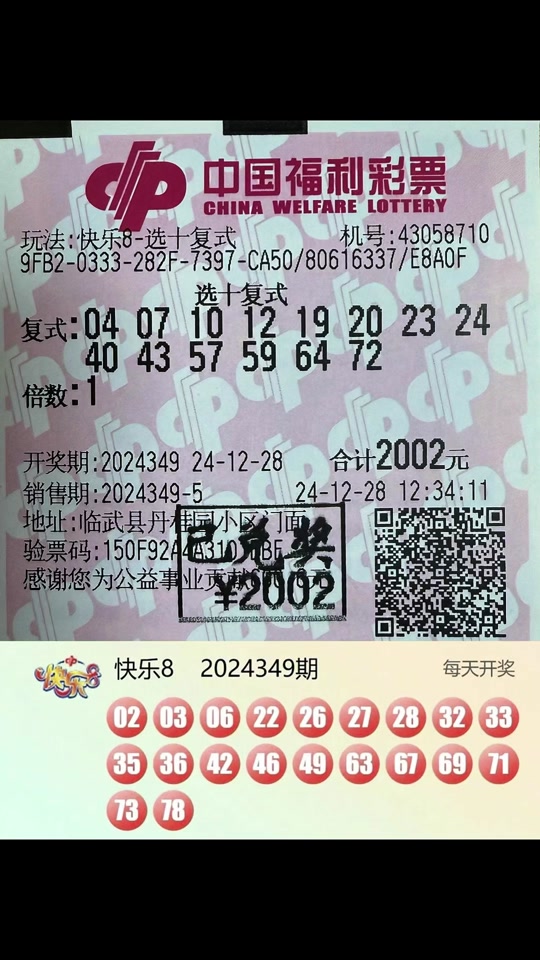 快乐8选10复式中奖计算表